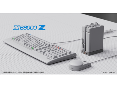 伝説のパソコン「X68000」を現代風にアレンジして復活「X68000 Z LIMITED EDITION EARLY ACCESS KIT」クラウドファンディングにて12月3日19時より募集開始