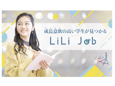 女子学生にビジネストレーニングを提供するLiLi Academyがインターンシッププログラム『LiLi Job』をリリース