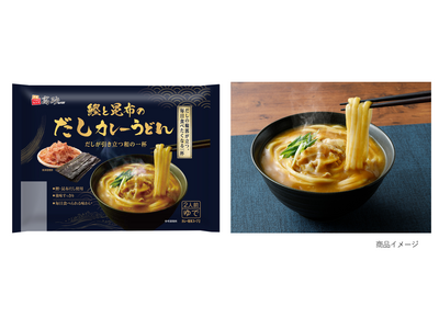 東急ストア×高砂食品　東急ストア限定『鰹と昆布のだしカレーうどん』を販売！