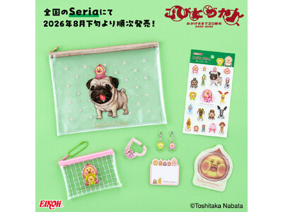 【こびとづかん】全国のSeriaで20周年記念アイテム第2弾！新たに7商品を8月下旬より発売
