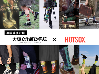 【大阪文化服装学院】NY発老舗ソックスブランド・HOTSOXと協業。学生が“履けるアート”をデザイン。