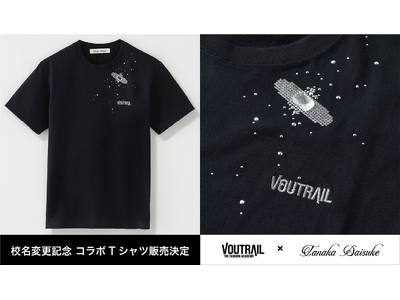 【大阪文化服装学院】校名変更記念「VOUTRAIL × tanakadaisuke」コラボTシャツを発表。数量限定で販売