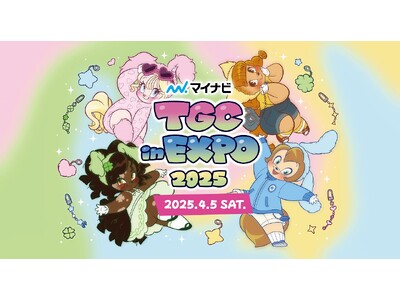 【大阪文化服装学院】「マイナビ TGC in 大阪・関西万博 2025」にて、本学院学生の衣装が起用されました