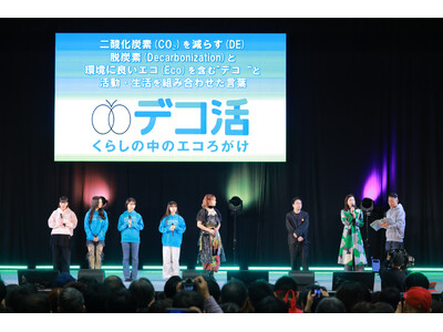 【大阪文化服装学院】モデル・タレント佐々木 莉佳子さんのアップサイクル衣装を学生が制作！『カーボンニュートラルを考える 2025 by SATOYAMA & SATOUMI movement』にて披露