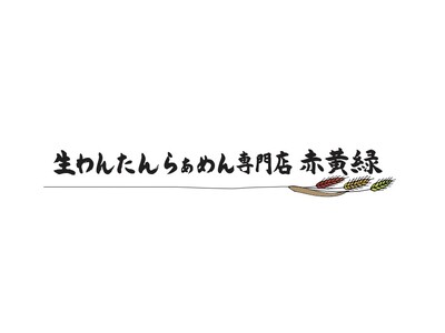 高級「生」食パン専門店 乃が美の創業者 阪上雄司と人類みな麺類の創業者 松村貴大がタッグを組み新ブランド...