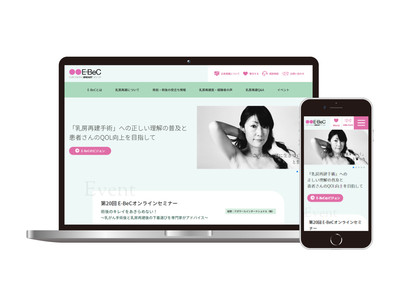 乳がん患者支援団体E-BeC、公式ウェブサイトをリニューアル