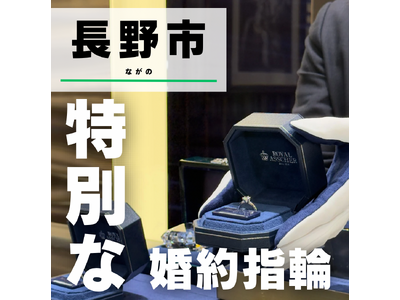長野市「ブルージュ一真堂」を長野県出身クリエイター ナガノノ氏にご紹介いただきました