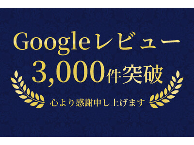���쌧�̌����w�ցE����w�֐��X�u��^���v�AGoogle���R�~����������3�X�܍��Z��3,000����˔j