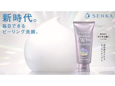 SENKAがもたらす“洗顔の新習慣”“毎日使える”「美容泡ピーリング洗顔」誕生！