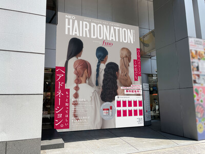 フィーノが提案する「多彩で自由なヘアドネーション」12 月12 日（月）～18 日（日）、渋谷で屋外広告を展開