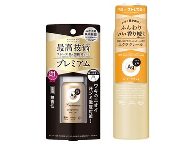 エージーデオ２４史上、最高技術のロールオン「エージーデオ２４　プレミアムデオドラントロールオン」1月下旬新発売　～汗臭・ストレス臭・加齢臭まで3つのニオイをケアし、速乾＆塗った瞬間ワキさらさら～