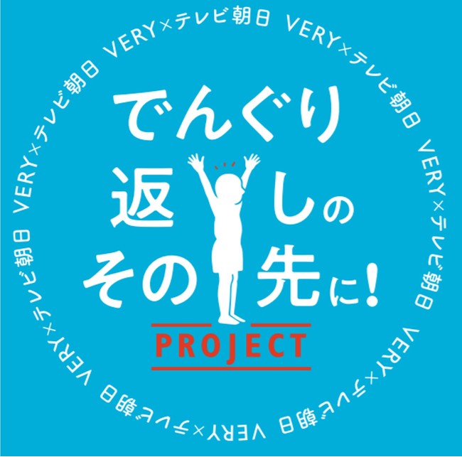 世界体操開幕直前 Very テレビ朝日 でんぐり返しのその先に Project In Marunouch トークイベント開催 記事詳細 Infoseekニュース