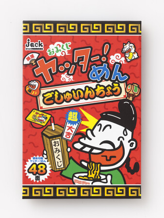 昭和から愛される駄菓子キャラクターが御朱印帳に。ジャック製菓「おみくじヤッター！めん」デザインの御朱印帳を発売「おみくじヤッター！めん」の世界観と、御朱印巡りの楽しさを融合した公式ライセンス御朱印帳。