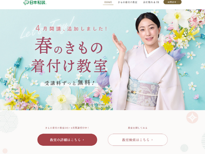 �J�u40���N ���{�a�� �����E�F�u�T�C�g���j���[�A��