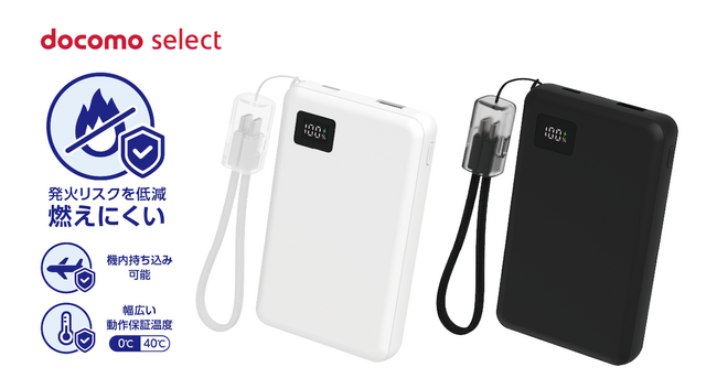 CELLCUBE×docomoコラボ第8弾！発火リスク低減と長寿命を実現した「準固体モバイルバッテリー01M（10,000mAh）」　「docomo select」新発売
