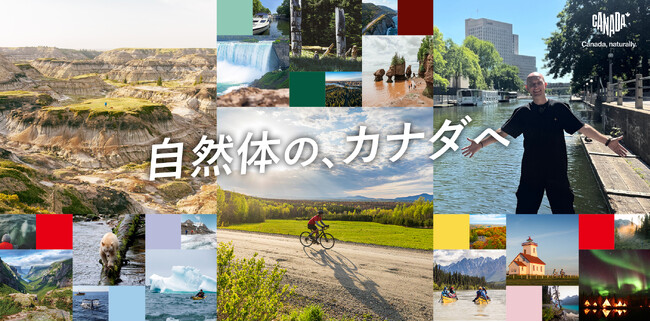 カナダ観光局、2026年プロモーション「自然体の、カナダへ」