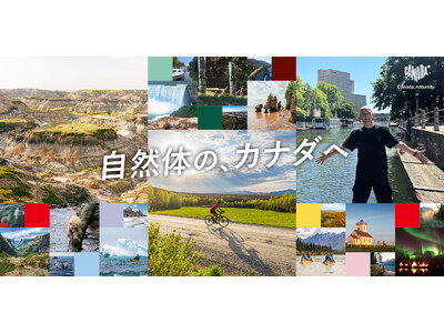 カナダ観光局、2026年プロモーション「自然体の、カナダへ」