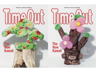 タイムアウト東京、奇妙だけどかわいいものたち、『Time Out Japan Magazine』特別号（...