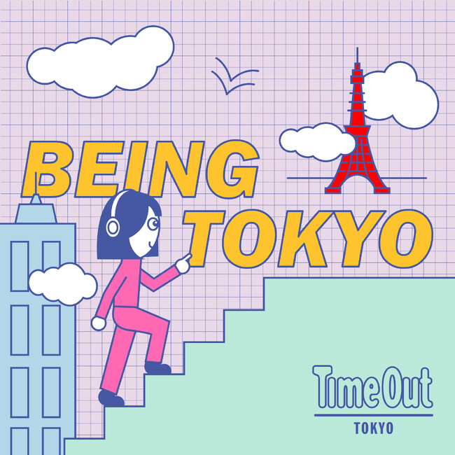 タイムアウト東京、街のキーマンに「街の使い方」を聞くポッドキャスト番組『BEING TOKYO』を始動