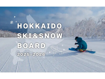 ＜2025-2026シーズン＞北海道スキー＆スノーボードツアー 7月15日より先行販売スタート