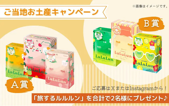 【7日間限定】秋の女子旅応援！全国の紅葉スポットを紹介する「旅コラム」公開記念 SNSキャンペーン開催