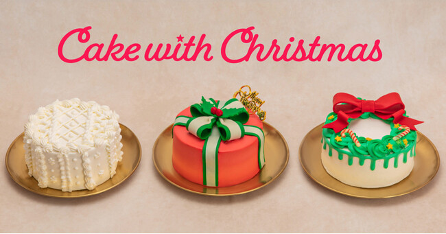 【Cake with Christmas2022】全国配送対応の特別なクリスマスケーキが数量限定でネット予約開始！