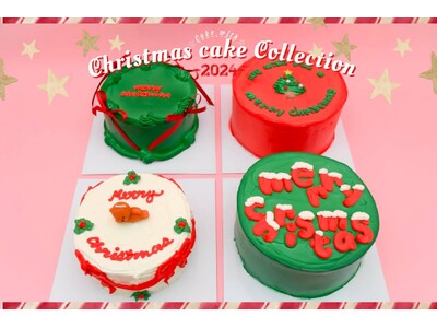 【Cake with Christmas 2024】見てもかわいい、食べてもおいしいトレンドをおさえたクリスマスケーキが登場！店舗受取限定デザインのケーキも数量限定販売