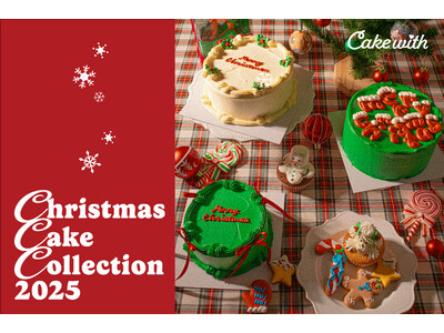 【Cake with Christmas 2025】“かわいい”も“シック”も！トレンドをおさえたCake withのケーキで叶えるクリスマス
