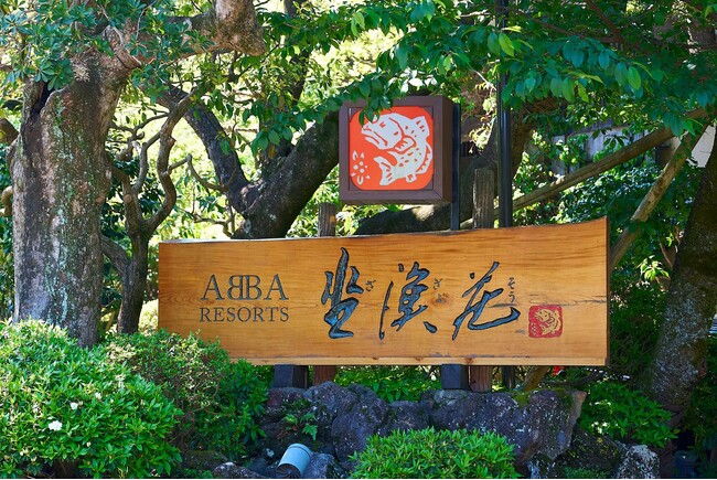 ABBA RESORTS IZU-坐漁荘 東館客室にツインベッド導入、より柔軟な滞在スタイルに
