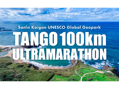 絶景を走り、地域に貢献！丹後100kmウルトラマラソン出走権をふるさと納税でゲット【さとふる・Amazonふるさと納税・JALふるさと納税にも拡充！】