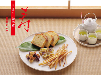 芋屋金次郎から芋づくしのおせち菓子「福かさね」、本日より数量限定で予約受付開始！