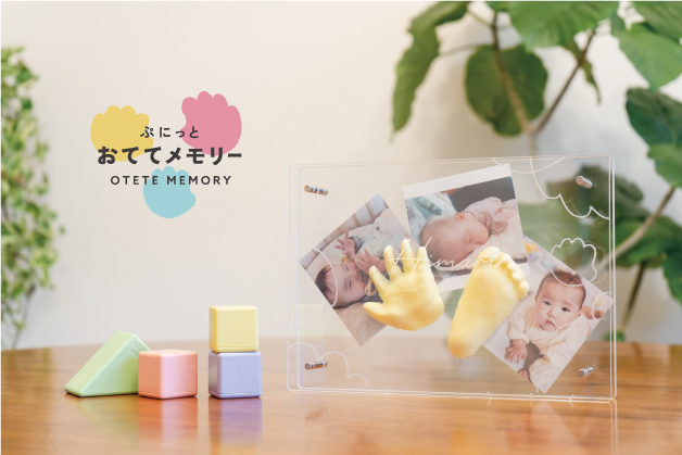 プレスリリース「初の常設店舗販売が決定「ぷにっとおててメモリー」」のイメージ画像