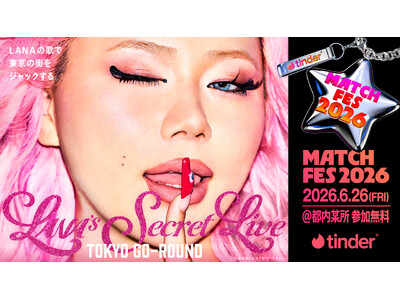 Tinder(R)がメインスポンサーの「MATCH FES 2026」　LANAが都内某所をジャックする...