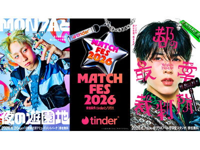Tinder(R)�����C���X�|���T�[�𖱂߂�uMATCH FES 2026�v�̃C�x���g��ǉ����\!MON7A�Ɠs���v���f���[�T�[�Ƃ��Č}���A�g��̗V���n�h�Ɓg���o�i�ٔ��h�̓��ʃC�x���g���J��