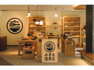 京都の目利きが集めた暮らしの道具を自由に使える“泊まれる道具店”『MIMARU SUITES 京都四条』 7月22日オープン