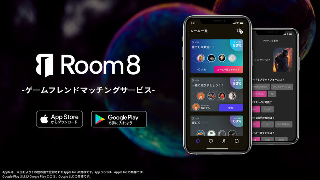 次世代趣味友達マッチングサービス Room8 人気youtuberとの参加型配信タイアップ企画を始めます Pr Times Web東奥