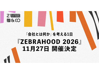 今、改めて「会社とは何か」を考える1日──経営者・働き手・研究者が立場を越えて集う『ZEBRAHOOD 2026』11月27日、東京・Home Work Villageにて開催