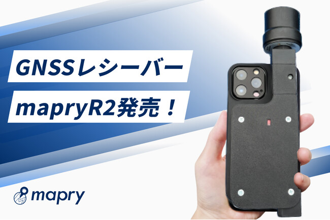 3周波対応の高精度GNSSレシーバー「R2」を99,700円(税抜)で発売