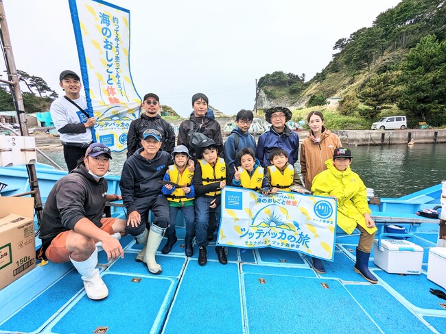 子供たちが釣ってみた！売ってみた！海のおしごと体験。サカナバッカ×西伊豆町「ツッテバッカの旅」開催報告　　　　　　　　　　　　　　　　　　　　　　　