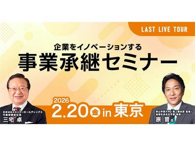 �y�Z�~�i�[�z���{M&A�Z���^�[�A�����w�`3�A�e�̌��ē��o�d����Z�~�i�[���J��