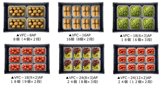 エフピコチューパ、環境に配慮したエコマーク認定を取得の青果物容器『ＶＦＣシリーズ』を新発売！
