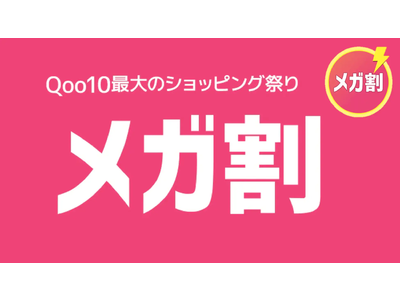 【Qoo10メガ割待望の1＋1企画！】メガ割限定で韓国コスメブランドANACIS(アナシス)のフェイスクリームを1つ購入するともう1つついてくるキャンペーンを開始！冬の乾燥対策に。