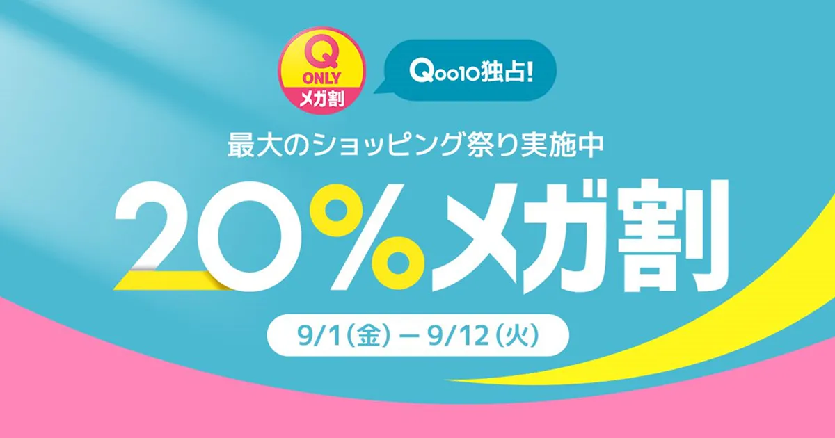 【Qoo10メガ割売上ランキング】2023年9月メガ割で売れているカンナムドール社の韓国コスメ売れ筋TOP3を発表！