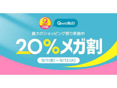 【Qoo10メガ割売上ランキング】2023年9月メガ割で売れているカンナムドール社の韓国コスメ売れ筋TOP3を発表！