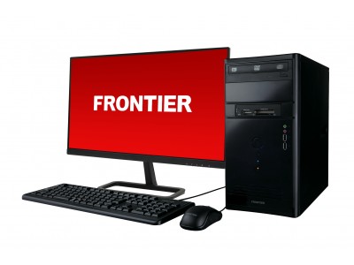 【FRONTIER】H310チップセット×第8世代Coreシリーズ搭載 コストパフォーマンスに優れたタワーPC新発売