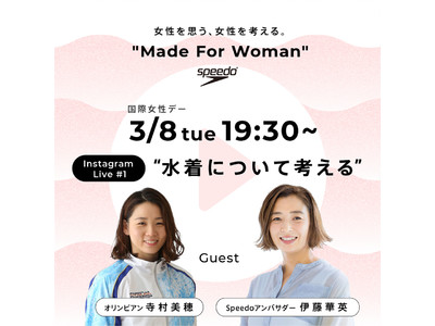 『女性を思う、女性を考える。”Made For Woman