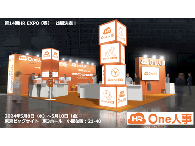 【5/8-5/10開催】One人事、第14回HR EXPO〔春〕に出展（東京）