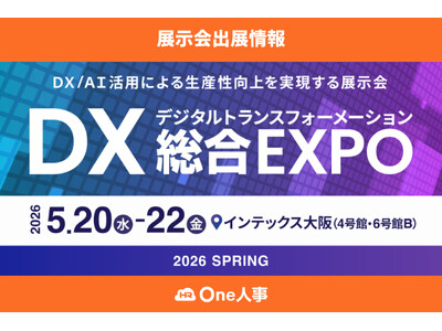Amazonギフトカード1500円分プレゼント！ブース訪問予約キャンペーン実施中。【5/20-22開催】...