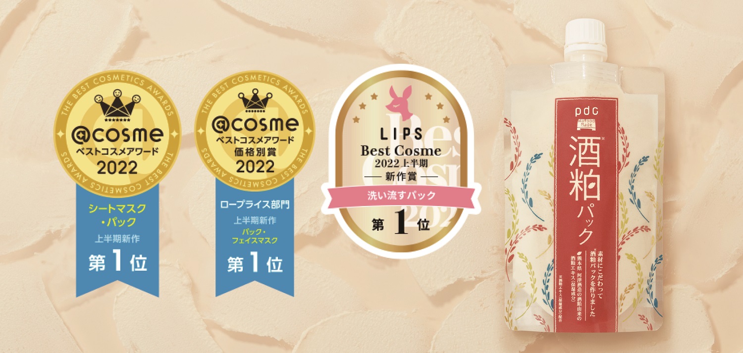 ＜2022年ベストコスメ速報＞二代目「ワフードメイド 酒粕パック」がベストコスメ2022 上半期新作賞で早くも3冠受賞！