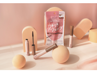 ありちゃんアドバイス第4弾！『＃うそつきマスカラ』から、さらに軽やかな仕上がり「透け感ブラウン」が待望の定番化！